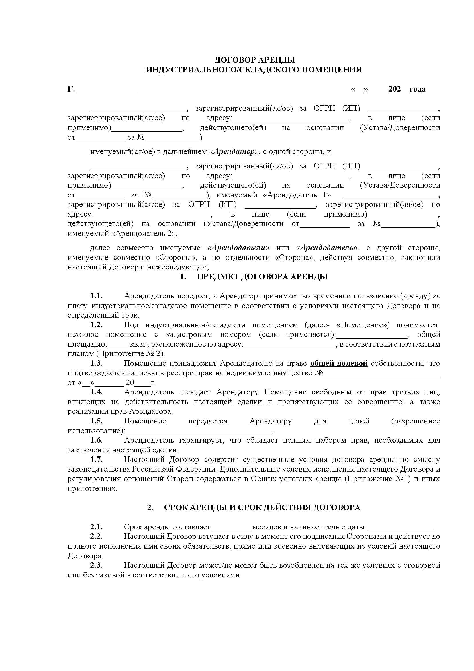 两个出租人的租赁合同